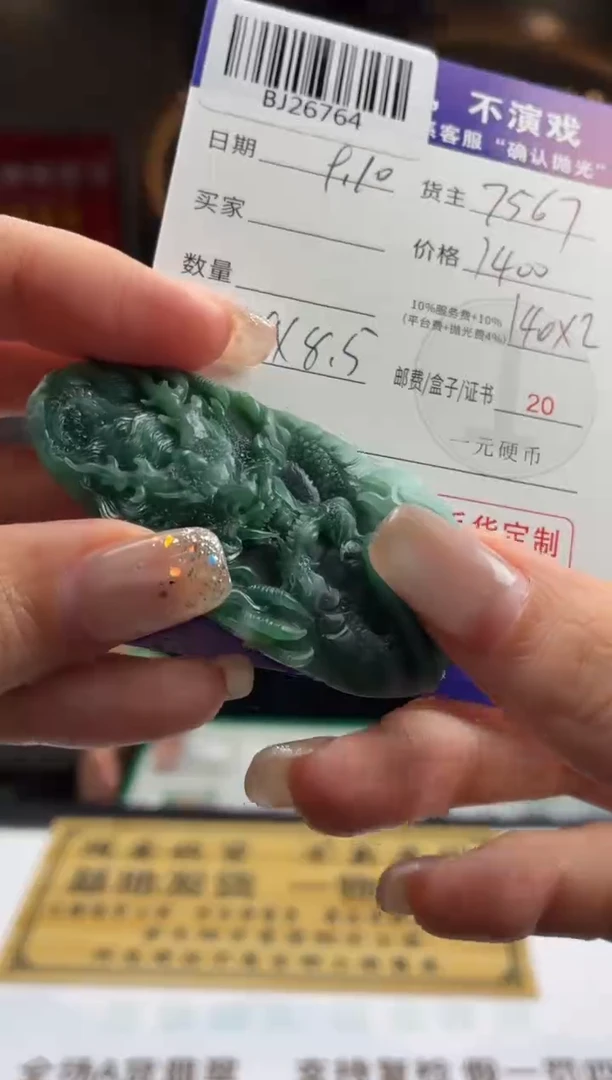 未镶嵌定制翡翠BJ26764