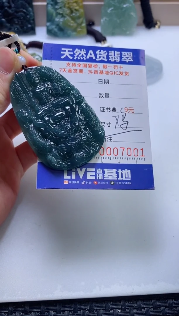 翡翠挂件未镶嵌