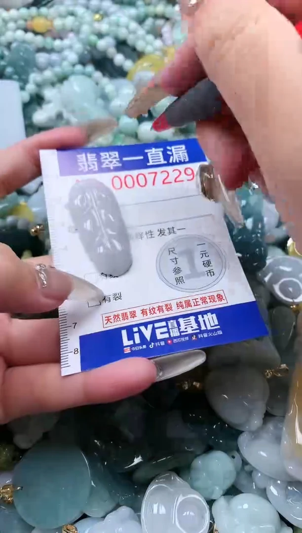 【闪购商品】翡翠吊坠(不含链)未镶嵌7229