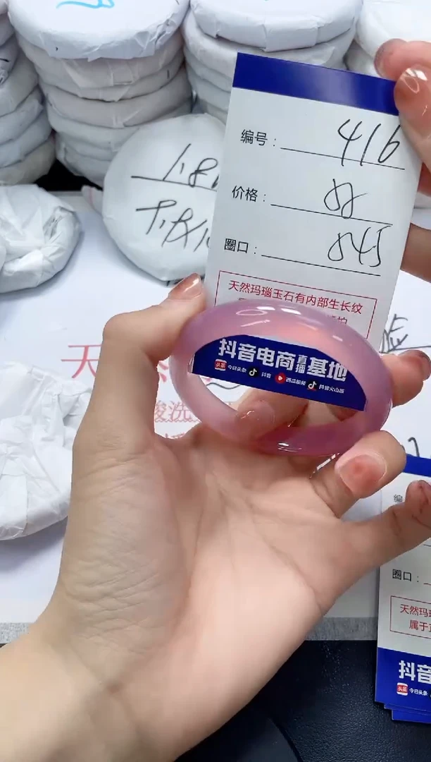未镶嵌手镯玛瑙/玉髓416