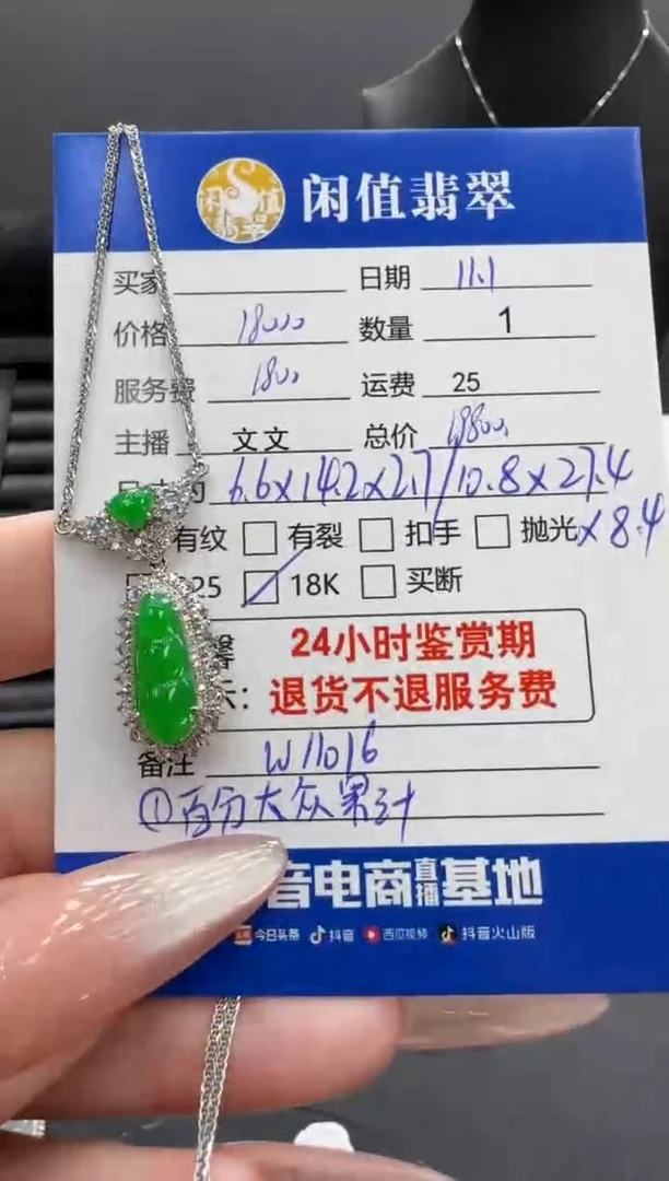 项链18K金镶嵌翡翠百****)翡翠项链