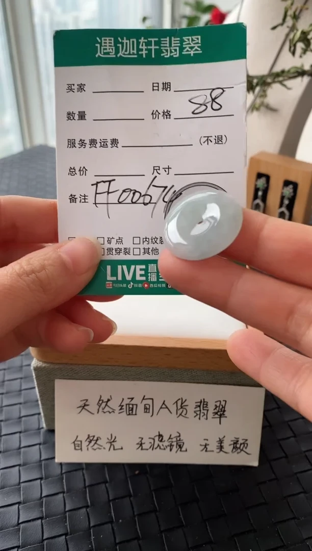 吊坠(不含链)未镶嵌翡翠FF00674