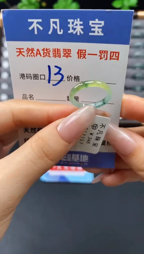 未镶嵌戒指翡翠天然A货翡翠11158