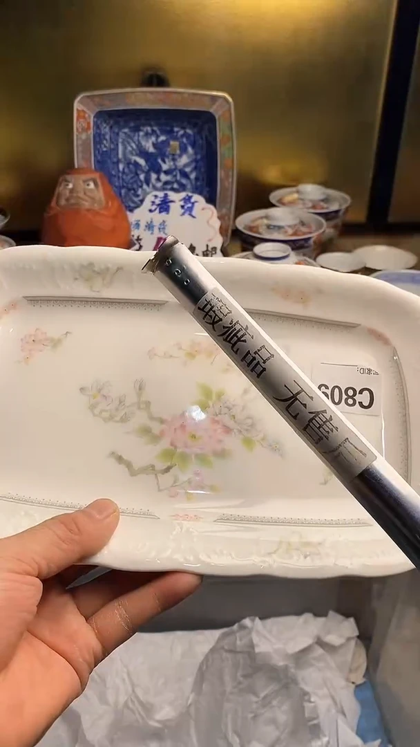 【闪购商品】瓷片666666666 809