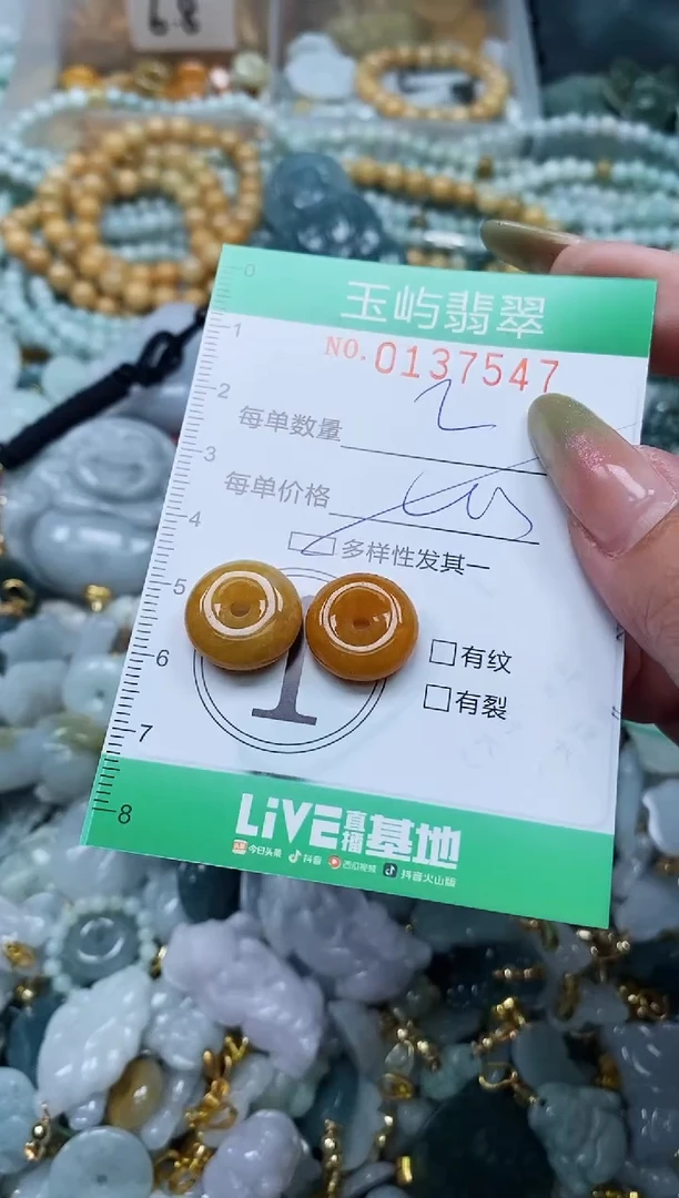 翡翠未镶嵌颈饰闪购0137547多样性发其一