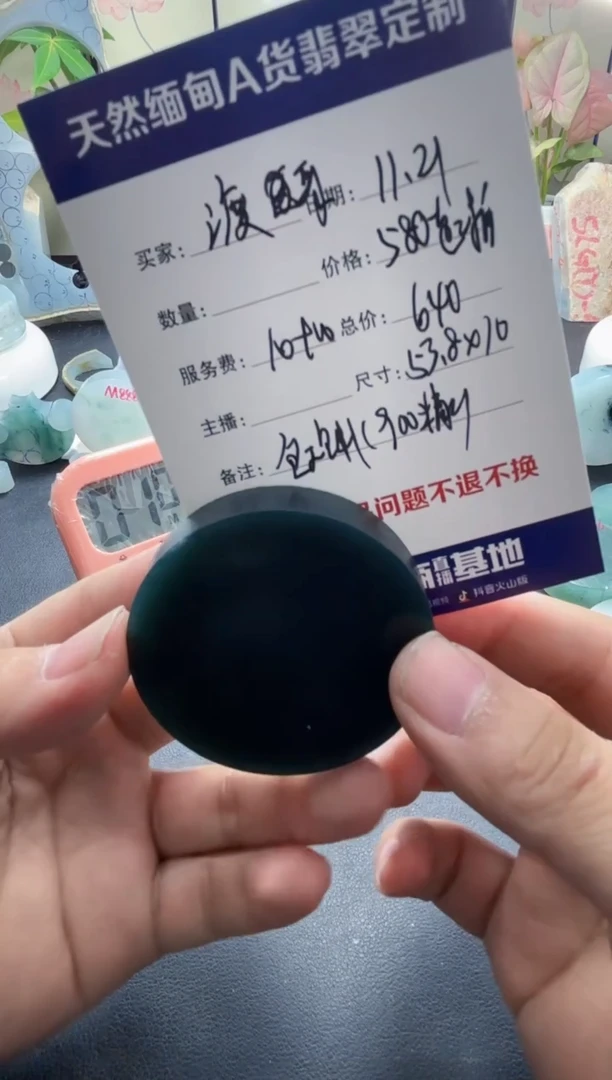 未镶嵌定制翡翠渡*8080888800808080