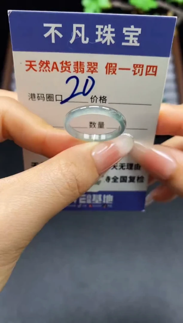 未镶嵌戒指翡翠天然A货翡翠15416