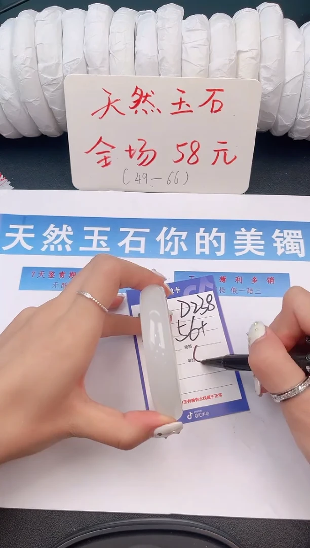 未镶嵌手镯石英质玉D238微色差
