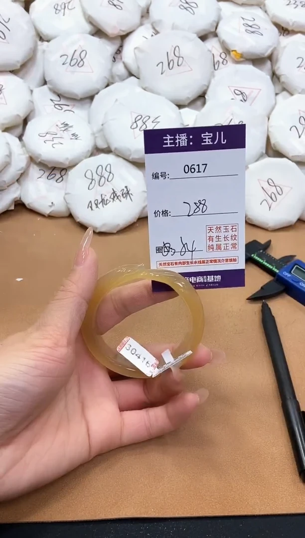 【闪购商品】玛瑙/玉髓手镯未镶嵌617