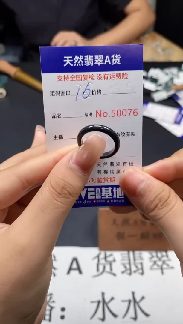 未镶嵌戒指翡翠天然A货翡翠0076