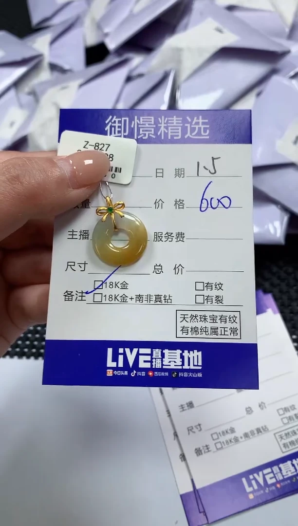 颈饰18K金镶嵌翡翠43