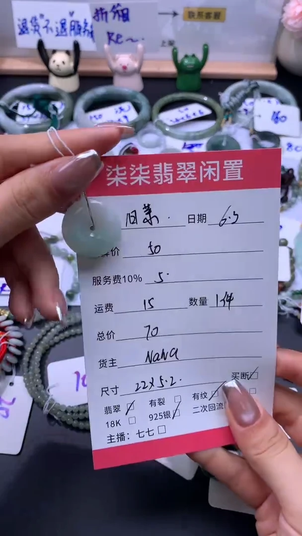 翡翠未镶嵌颈饰翡翠平安扣