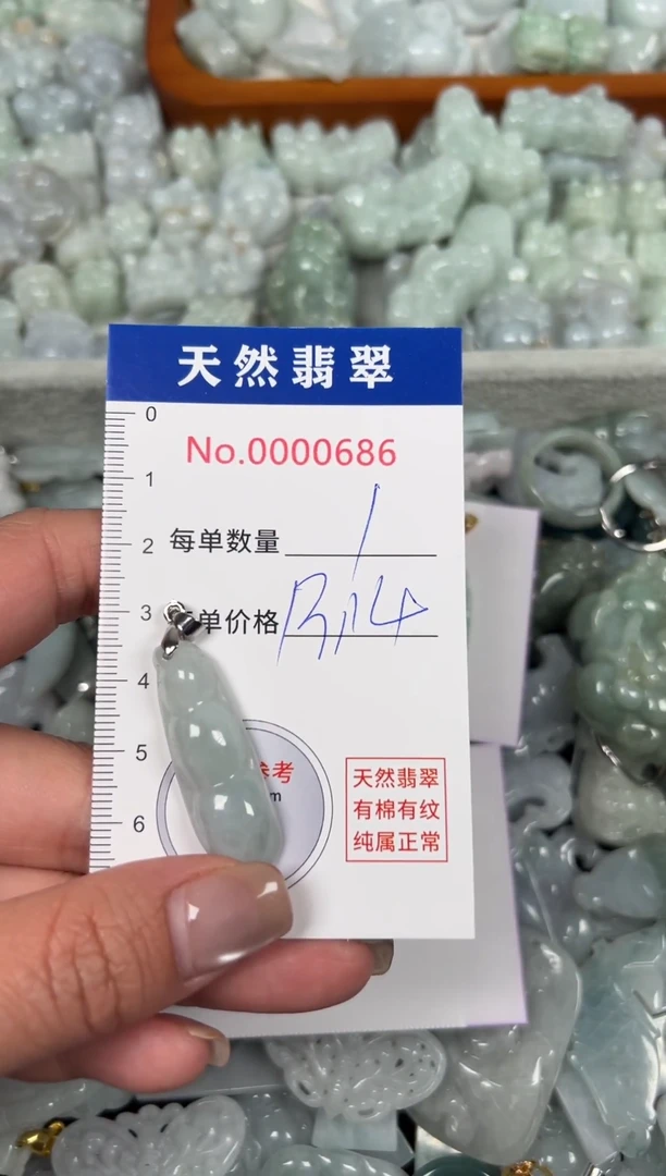 翡翠未镶嵌吊坠(不含链)0686