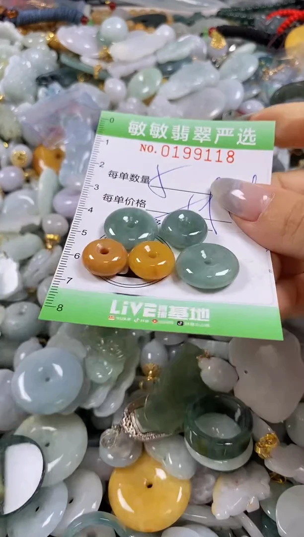 翡翠未镶嵌颈饰闪购0199118多样性发其一