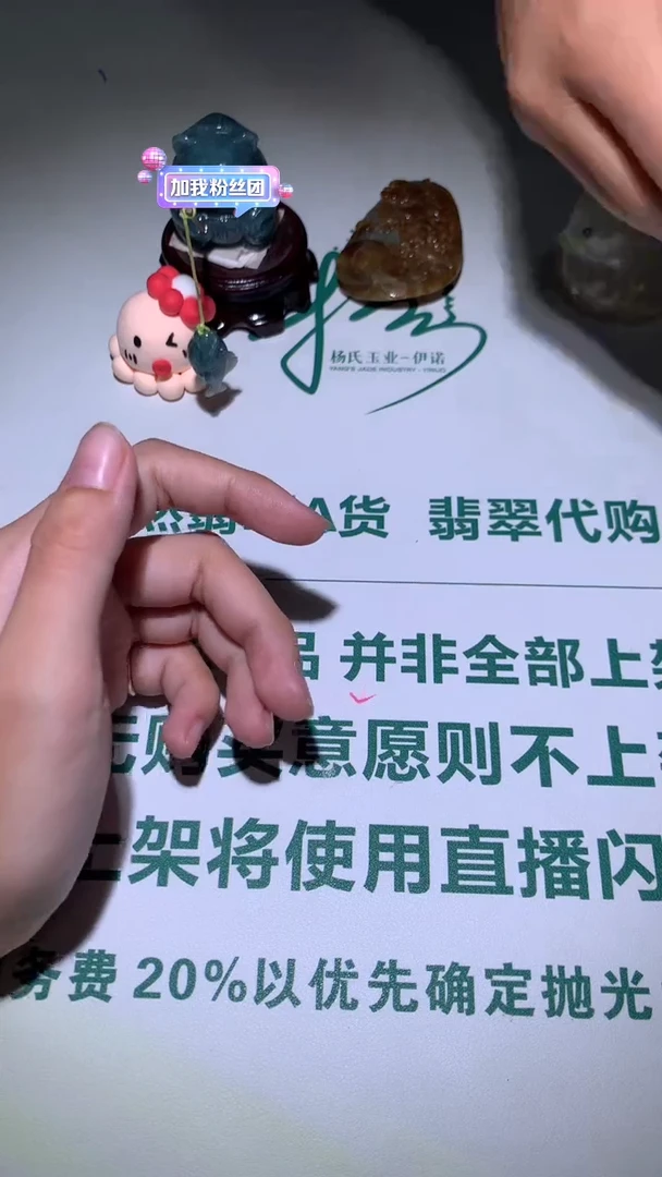 未镶嵌定制翡翠静****～-毛货 不退不换-