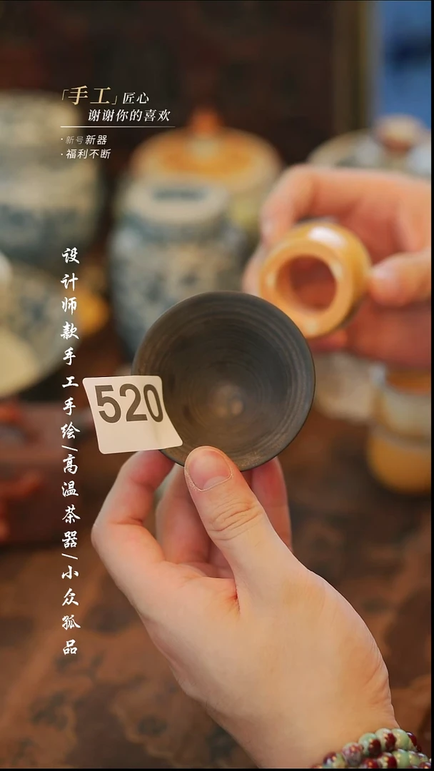 {溯本}瓷片***瓷片520本银斗笠杯