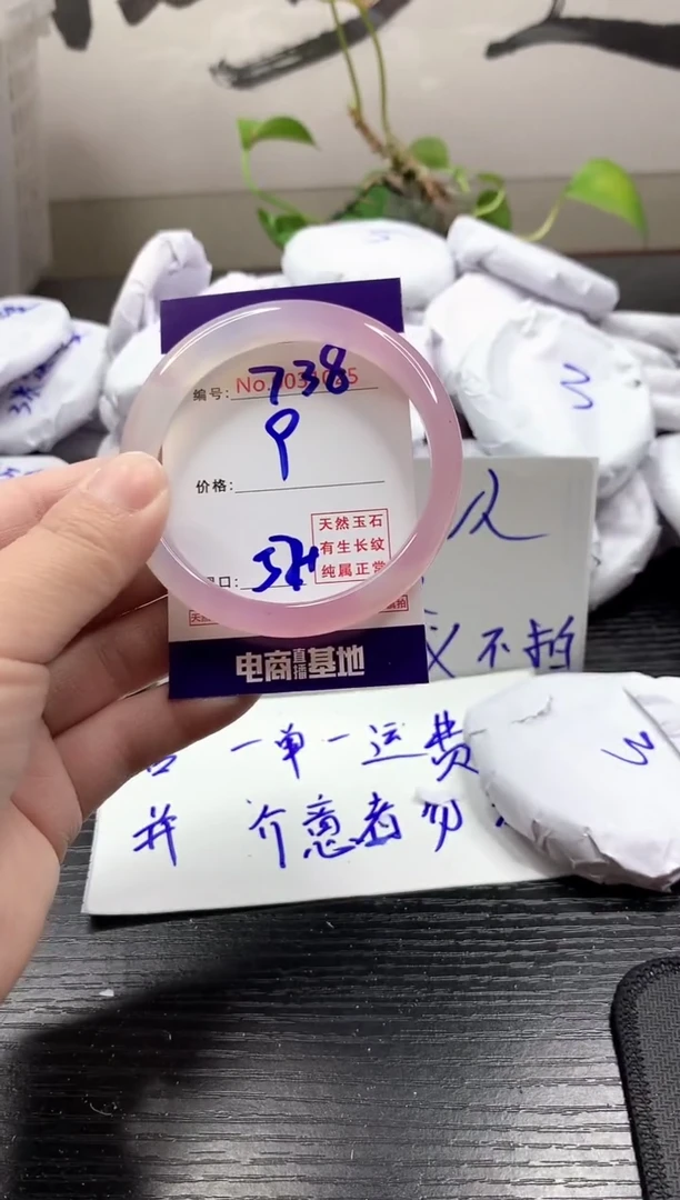 玛瑙/玉髓手镯未镶嵌738