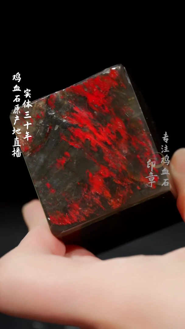 【闪购商品】鸡血石水墨鸡血石