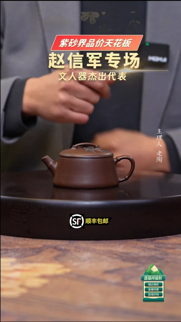 茶壶紫砂革紫泥贴叶云柱160cc