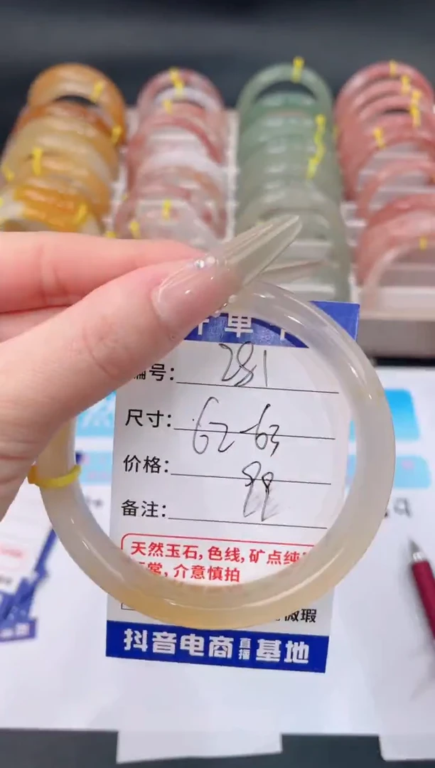 未镶嵌手镯石英质玉281