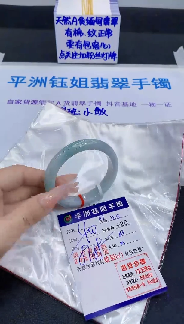未镶嵌手镯翡翠1111