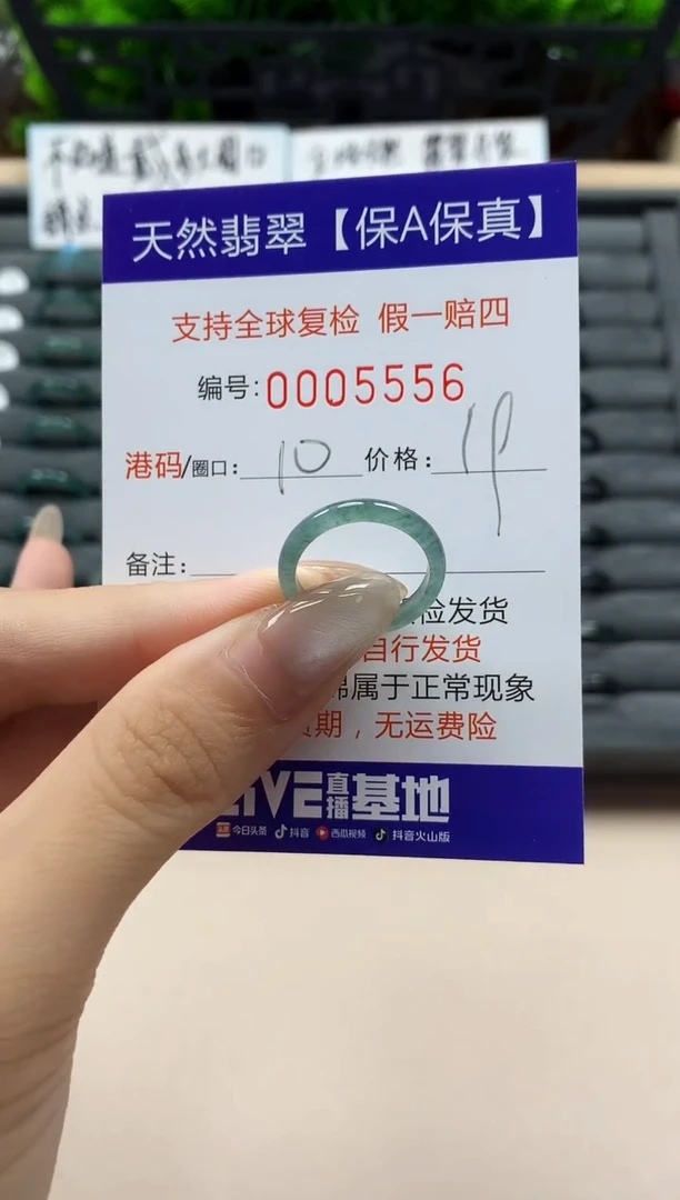 翡翠戒指未镶嵌天然005556
