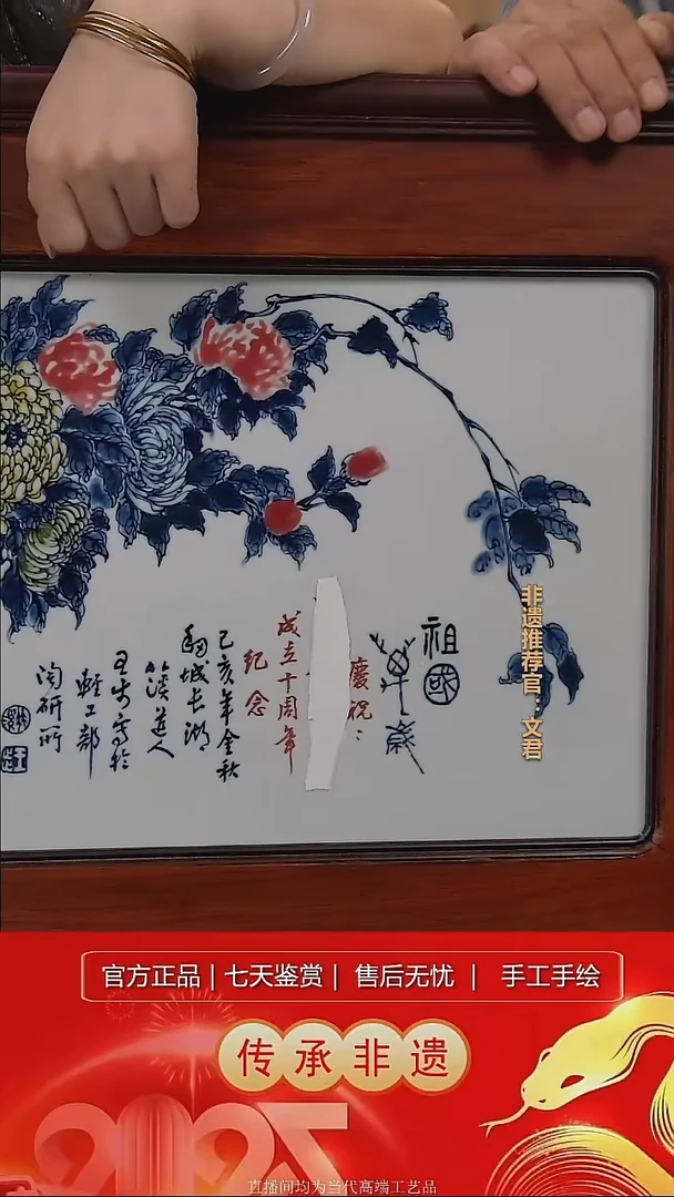 摆件景德镇陶瓷带证书L549