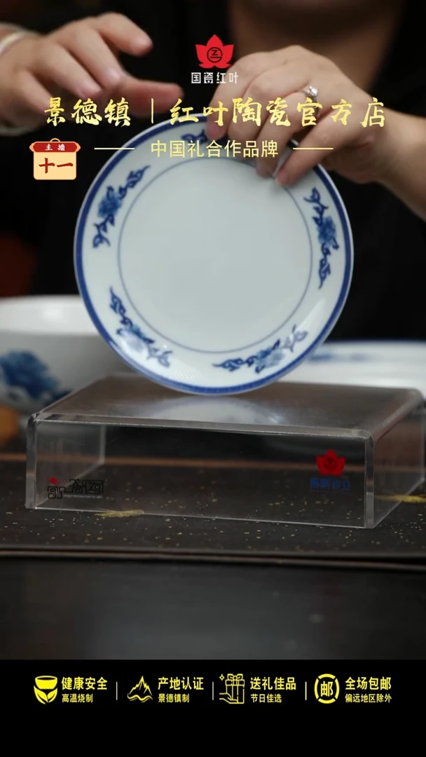 瓷1个正价青韵6寸窝盘