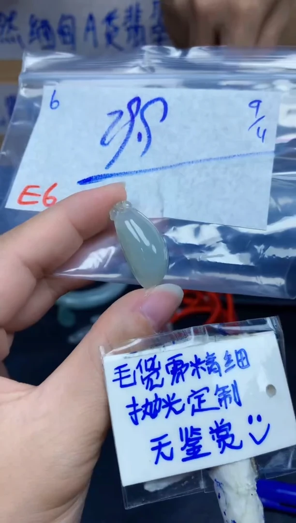 颈饰未镶嵌翡翠£**16毛货需精细抛光挂件多样性拍一发一