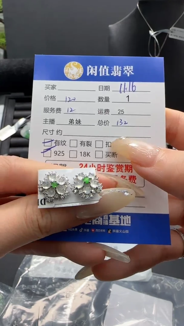 银S925镶嵌翡翠耳饰翡翠耳饰