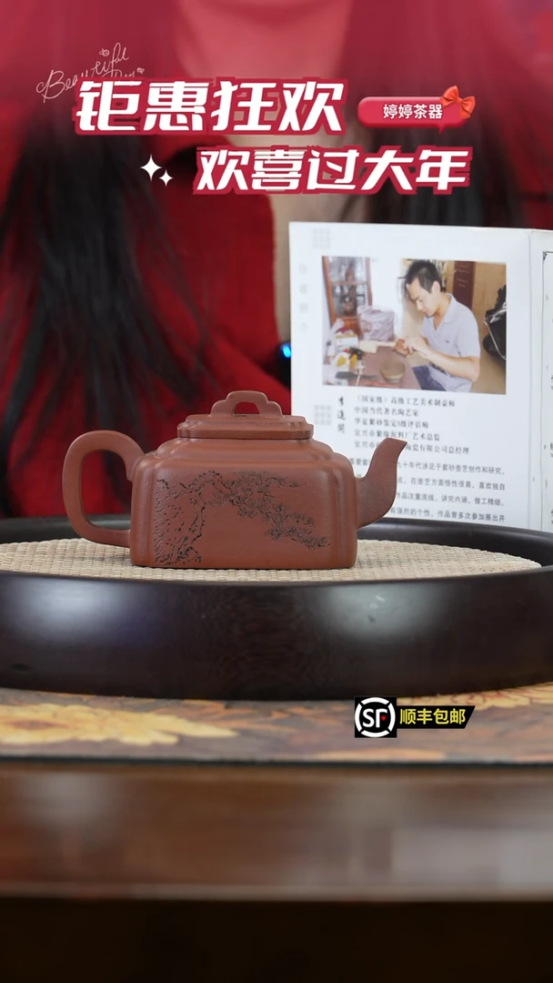 【闪购商品】紫砂茶壶KT231李进开朱泥如意混四方