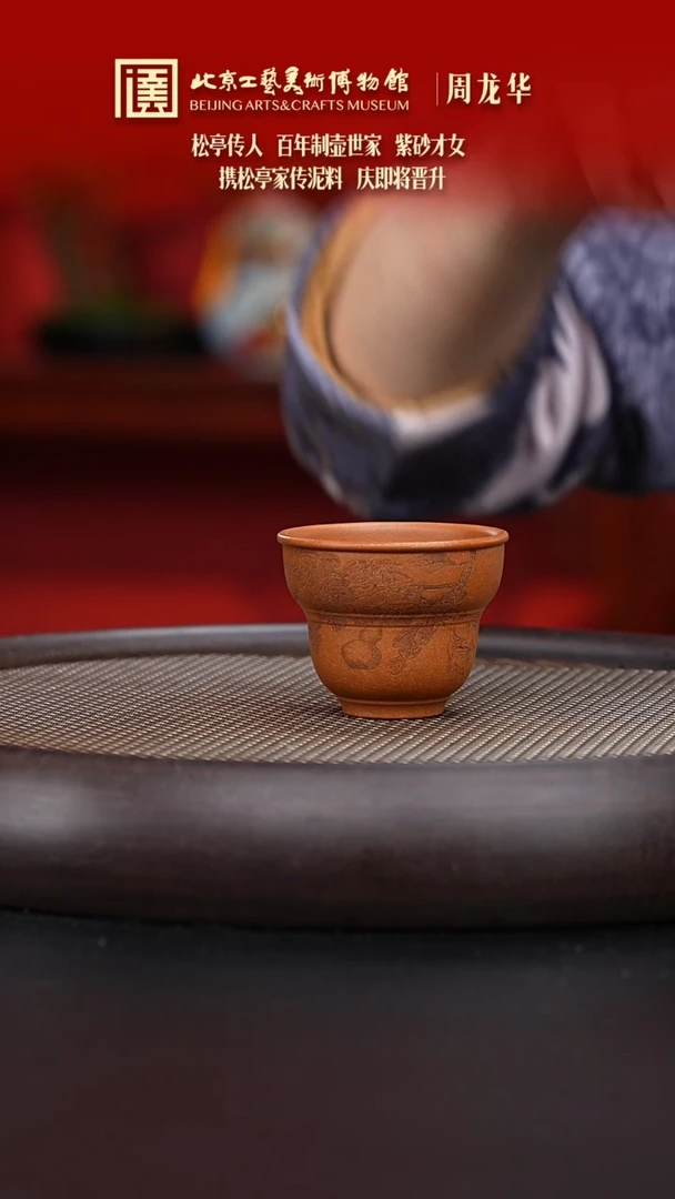 【闪购商品】紫砂茶杯陶茶溯源09