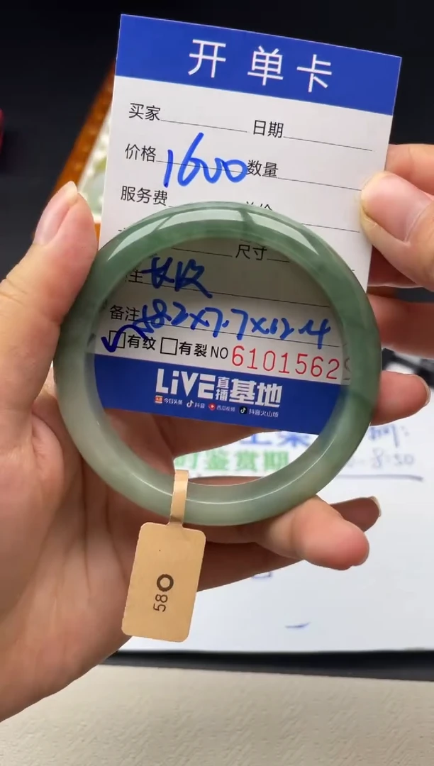 A09闪购链接高品手镯截图为准