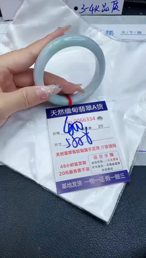 【闪购商品】翡翠手镯未镶嵌1111111111