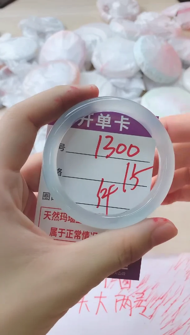 玛瑙/玉髓手镯未镶嵌1300