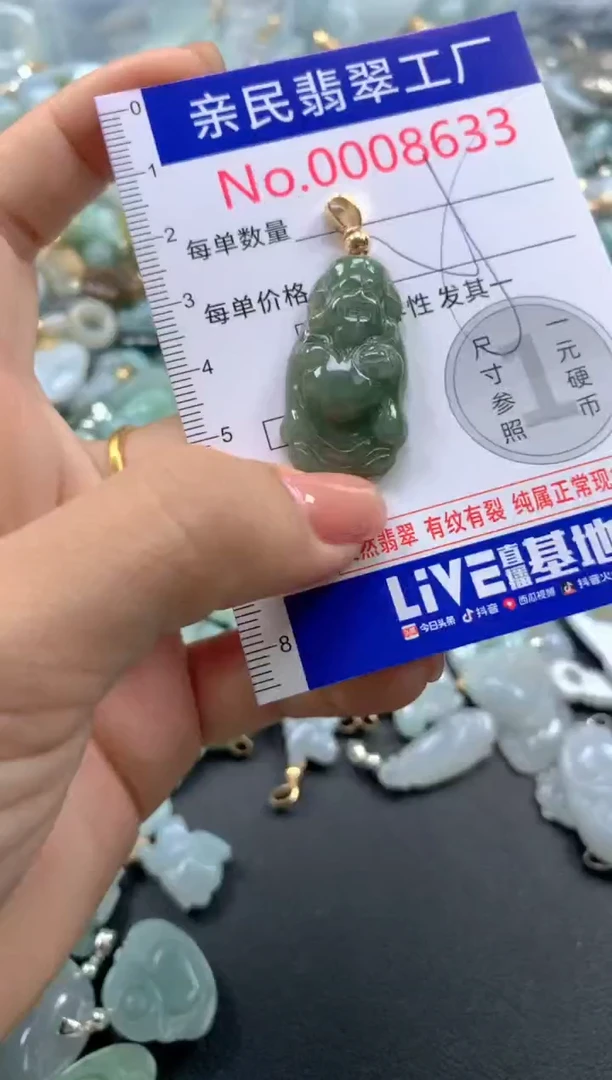颈饰未镶嵌翡翠8633