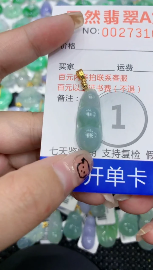 翡翠未镶嵌颈饰111111111111