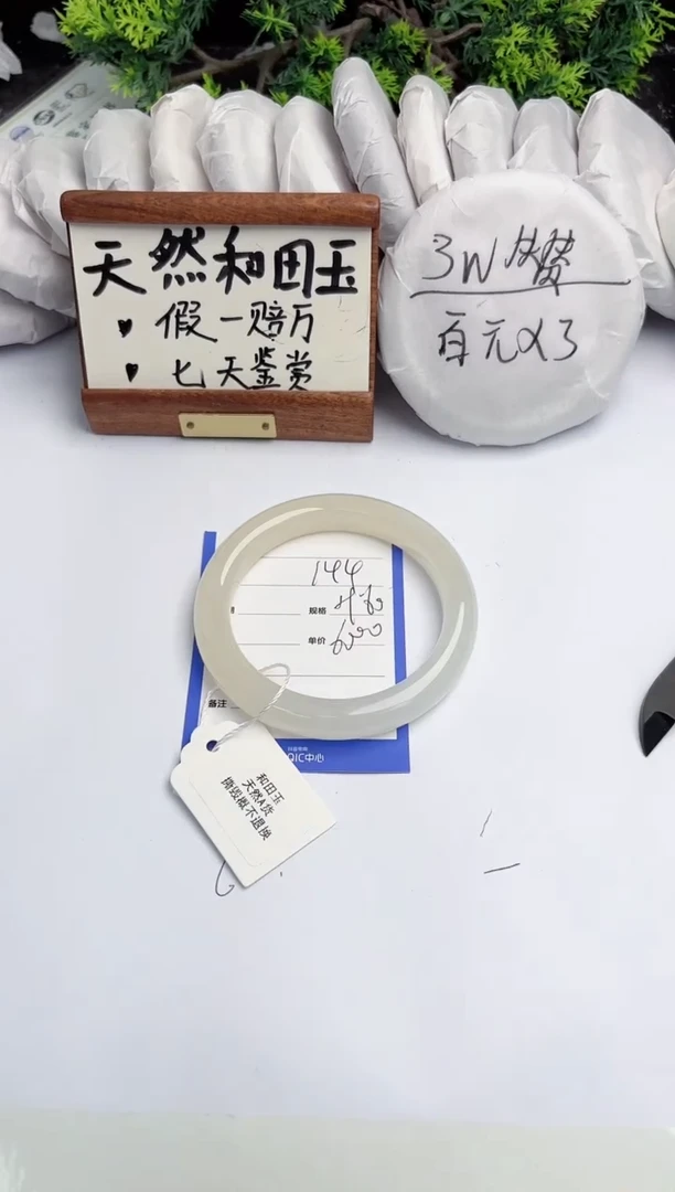 和田玉手镯未镶嵌柯沛144