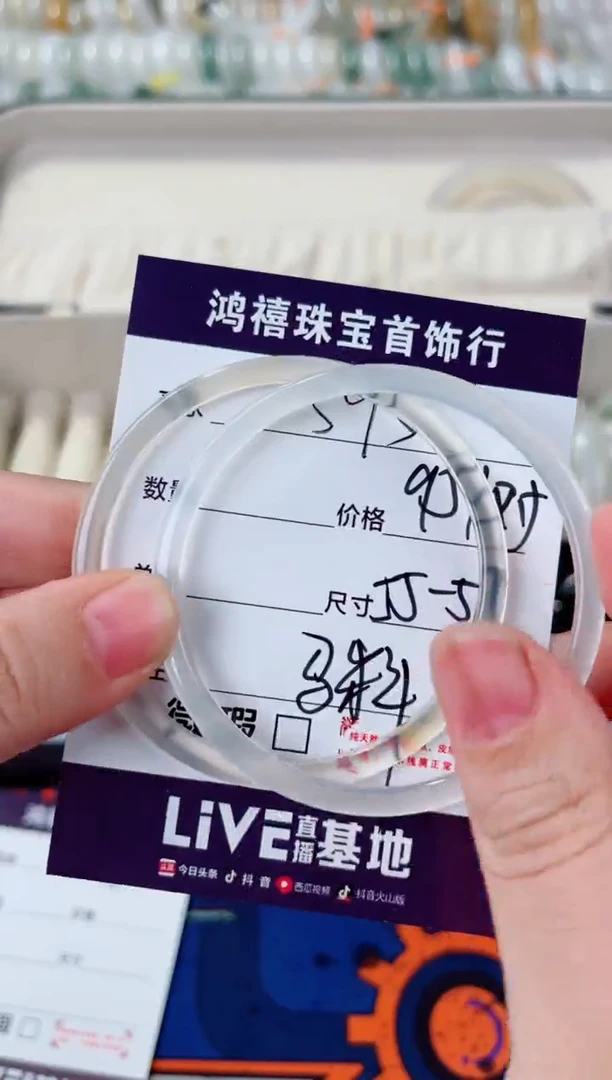 石英质玉手镯未镶嵌595