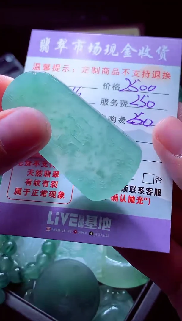 未镶嵌定制翡翠林*# 翡翠毛货定制