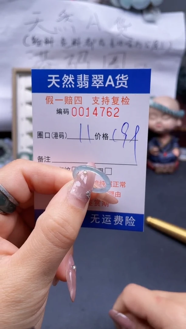 【闪购商品】翡翠戒指未镶嵌11*14762..