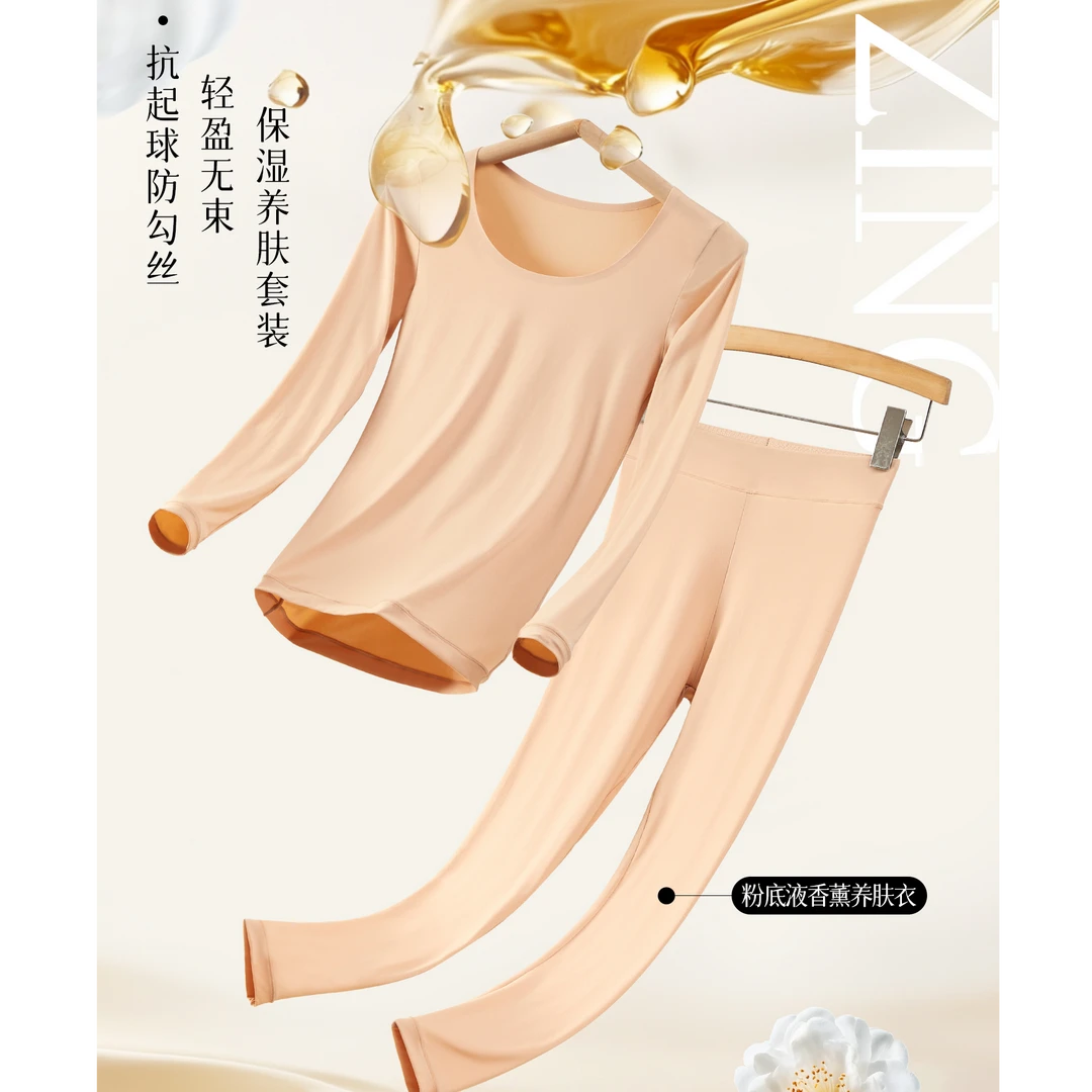 山茶花草本隐形热能超薄美肤衣女保暖套装秋衣秋裤发热打底衫