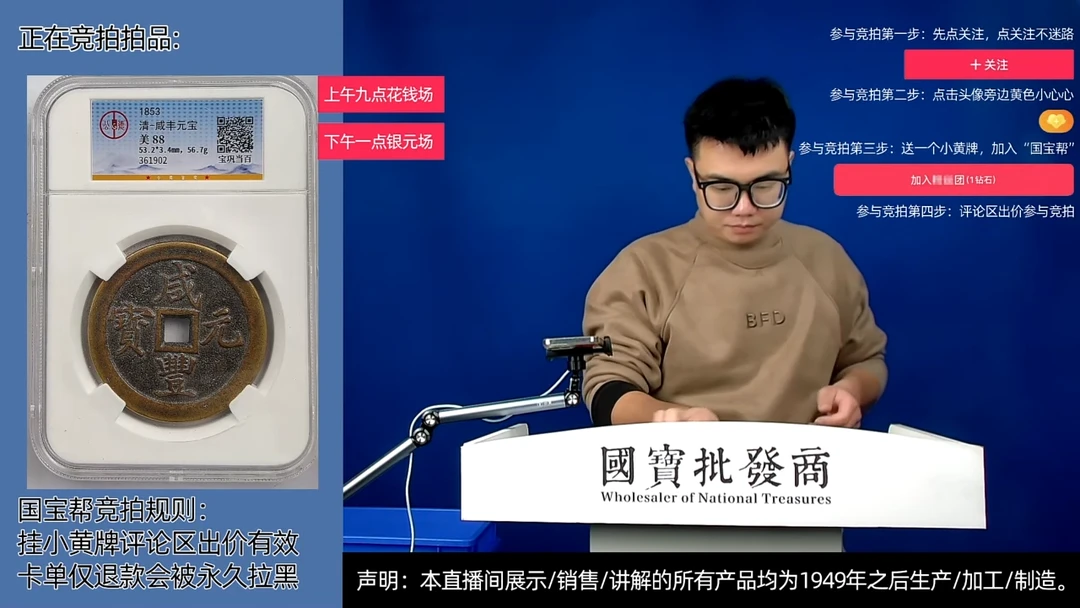 瓷片十**?源头批发商直播间C896