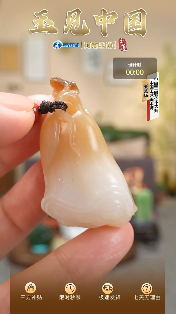 颈饰未镶嵌和田玉糖白莲蓬挂件22g