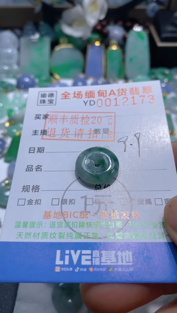 翡翠未镶嵌吊坠(不含链)熊****歌平安扣