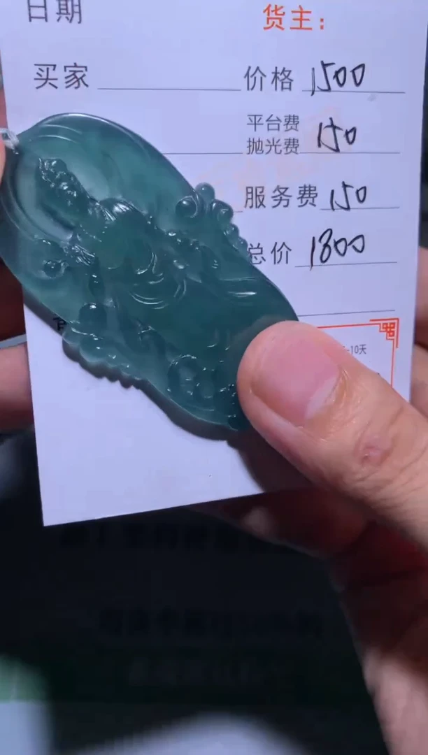 定制翡翠未镶嵌毛货-不退不换