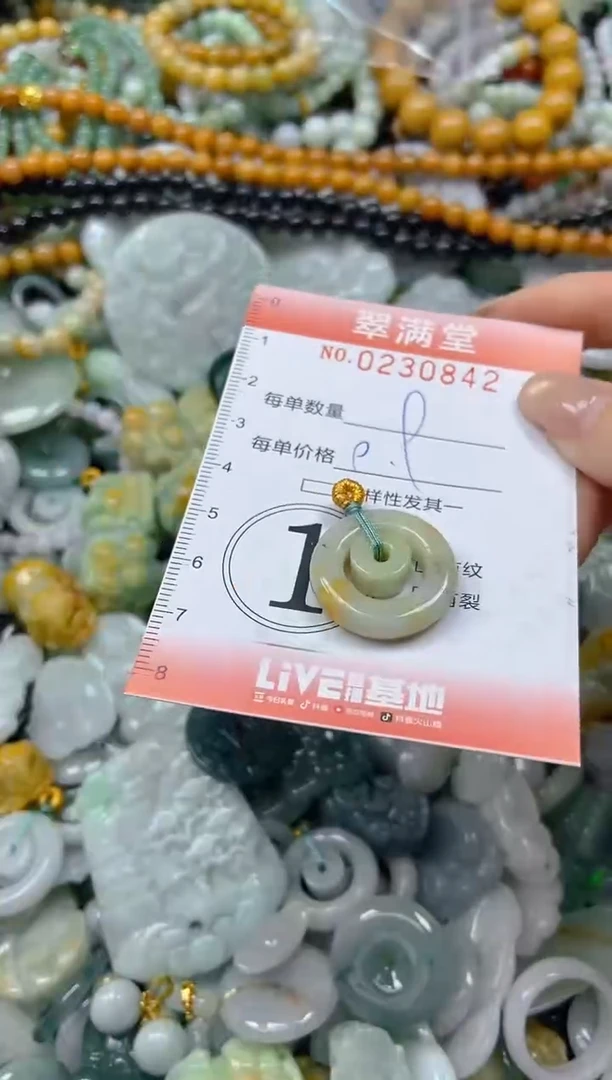 颈饰未镶嵌翡翠闪购0230842