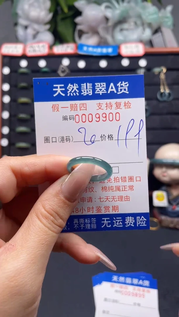 翡翠戒指未镶嵌20*9900