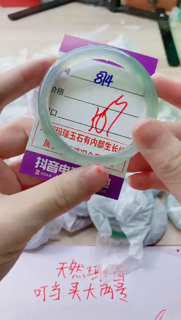 玛瑙/玉髓手镯未镶嵌874