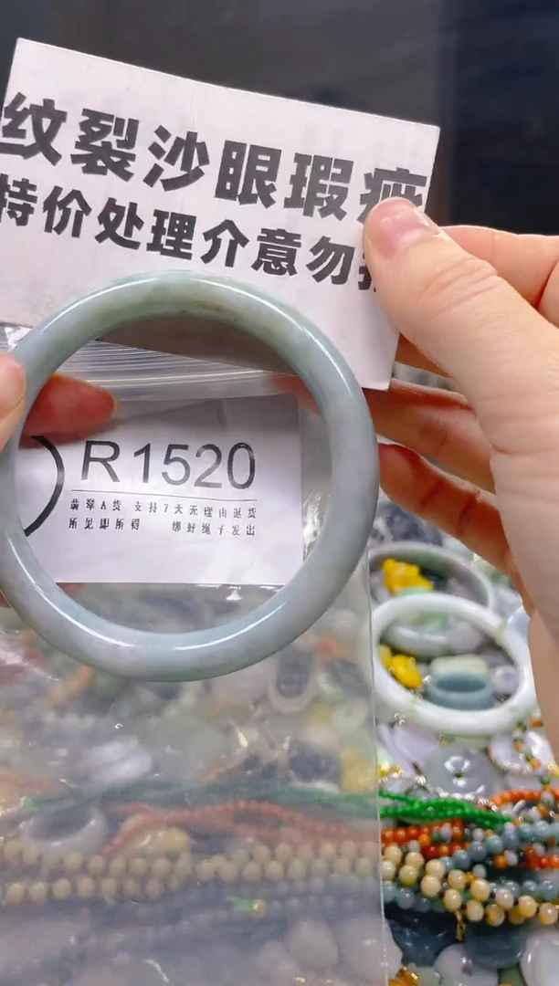 翡翠未镶嵌颈饰59-60/R/纹裂沙眼瑕疵介意勿拍